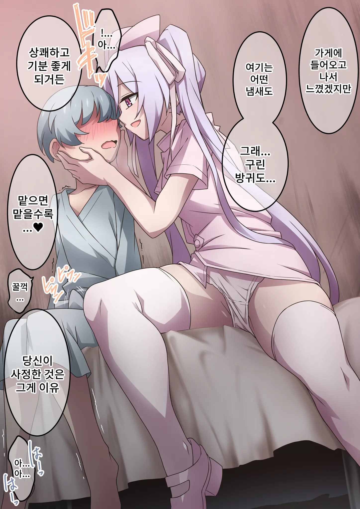 Onara O Kagaserareru To 100% Shasei Suru Omise | 방귀를 뀌면 100% 사정하는 가게
